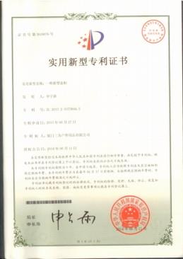 GZ203 camping cupboard patent(001)